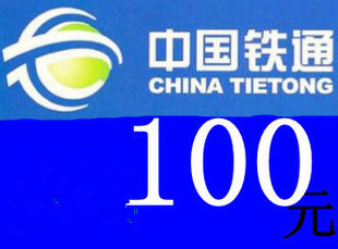 HUBEI PROVINCE RECHARGE HUANG SHIXIAO STATE RAILONG WIRELESS   TD ȭ ¶ ŷ 100