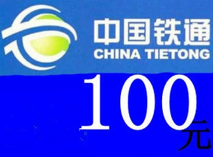 Hubei Province Recharge Huang Shixian Xiaogan Suizhou Tietong Wireless с фиксированной фиксированной линейкой TD Tephone Online Banking Recharge 100