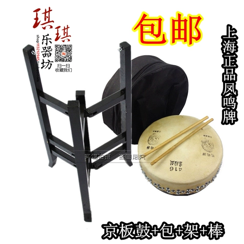 Бесплатная доставка оперная барабан Fengming 416 Пекинская доска Drama Drama Dram