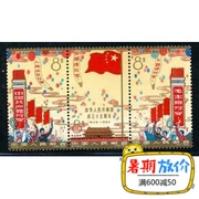 Kỷ niệm 106 năm thành lập Cộng hòa Nhân dân Trung Hoa, sản phẩm bưu chính Trung Quốc mới
