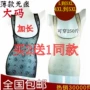 Xia Chao mỏng kích thước lớn chất béo MM siêu mỏng không có cơ thể hình đồ lót vest corset quần áo giảm béo sau sinh nữ quần lot nam