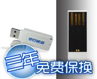 Целостность Цзяньши ET199 Аутентификация Auto Identity USB -ключ (ET199 AUTO)