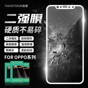 Áp dụng OPPO R11 S R9 S CỘNG VỚI hai mạnh mẽ chống rơi tự động hấp phụ màng bảo vệ điện thoại di động phụ kiện bán buôn