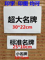 Бегущий человек, чтобы разорвать знаменитый бренд бренд -реквизит, вышивающие магические наклейки DIY один и тот же забег, Brothers Famous Brand Stickers можно разорвать