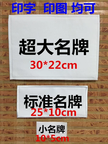 Бегущий человек, чтобы разорвать знаменитый бренд бренд -реквизит, вышивающие магические наклейки DIY один и тот же забег, Brothers Famous Brand Stickers можно разорвать