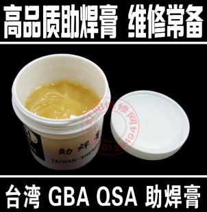 QSI WELDING BALM TAIWAN QSI Advanced Welding Basin Bga Snorbone Bga Maintennce Commly Use Used