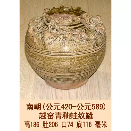 Южные династии Голубая глазурь пластиковая лягушка Патту Бар Юэ Килн Лизай Гуа Чжэнь Гаугу Античный антикварный древний древний фарфоровый керамика старые товары