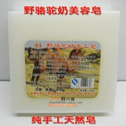 10 vận chuyển Tân Cương Danyu hoang dã sữa lạc đà xà phòng làm bằng tay xà phòng lạnh xà phòng dầu xà phòng - Tinh dầu điều trị