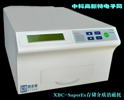 Заводская подлинная Xinbao XBC-Superex тип магнитной хранения среды Устранение демагнитной дуло большая дуло