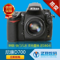 Стенд Nikon D700 -различный цвет 99 Новые затворы поддержки D7000 D90 D300 D7100 Замена замена несколько раз несколько раз