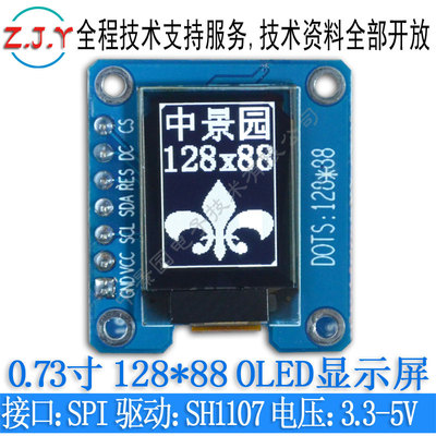 0.73 인치 OLED 디스플레이 12888 LCD 화면 OLED 모듈 아두 이노 LCD SPI ar-[[565115097710]