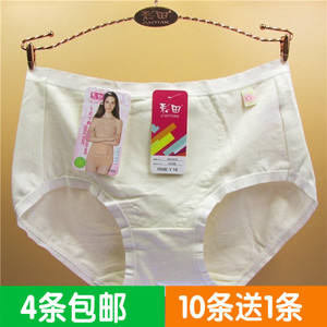 4 túi của màu sắc mới lĩnh vực đích thực đồ lót phụ nữ bông eo trắng không có dấu vết cao eo thoải mái ladies boxer