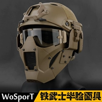 Тактическая маска, тактический универсальный модуль