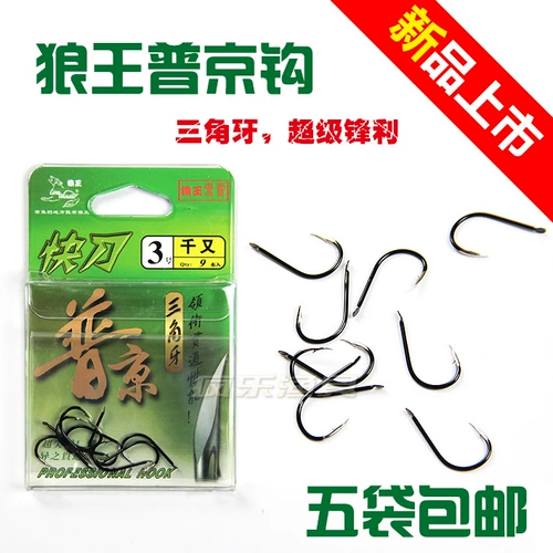 Волк Кинг Крюк Fast Меч Путин Крюк Qian также имеет ударный треугольник Super Sharp Fish Hook