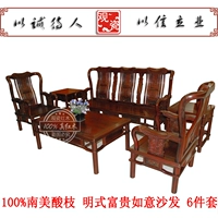 Gỗ gụ nội thất phòng khách kết hợp gỗ hồng mộc Nội thất Ming Fugui Ruyi Sofa gỗ hồng mộc Nam Mỹ sofa đầu voi - Bộ đồ nội thất kệ phòng khách