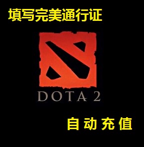 Perfect E -Sports Tower 2 -тональный DOTA2 220 YUAN NOWER CURRENCE COLINE2 Валюта 22000 Автоматическая перезарядка
