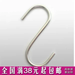 Universal S -тип толщиной 4 мм толщиной 8 см крючок крючок для крючки S крюк S