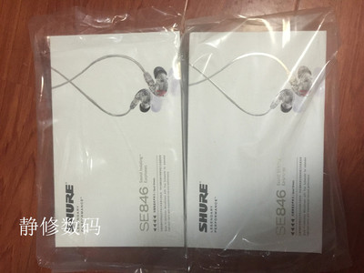 全新正品 Shure\/舒尔 SE846 SE535 RMCE‐L