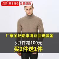 [臻 品] mùa đông mới áo len cashmere người đàn ông có thể biến cao áo len cổ áo len nam giới để giữ cho người đàn ông ấm áp dưới quần áo unisex