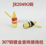 307 Столбец -проводка из медного звукового столбца вклад положительный и отрицательный сигнальный столбец банановой штекер 4 мм