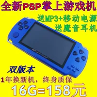 Bộ điều khiển trò chơi PSP3000 mới 4.3 inch mp5 màn hình cảm ứng độ nét cao cầm tay MP4 chơi câu đố lấy bảy mới - Bảng điều khiển trò chơi di động máy chơi game cầm tay 2019