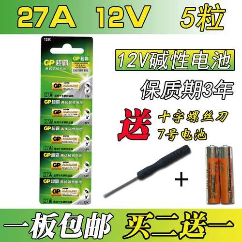 Оригинальная ручка для чтения, пульт, батарея *S, 27A, 12v, 12v, 27A, E27, 27A