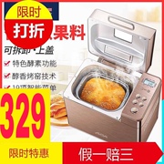 giá lò nướng bánh mì xoay 6 khay ACA Bắc Mỹ Thiết bị điện AB-C20D Breadmaker Home Bánh trái cây thông minh tự động và đa chức năng - Máy bánh mì giá lò nướng bánh mì xoay 6 khay