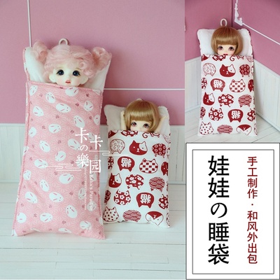 taobao agent Kaka bjd doll Blythe small cloth 68 points and windmason quilt thickened sleeping bag Gem.lati.dz