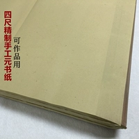 Zhejiang Fuyang создал половину четырехлетнего изысканного изысканной книжной бумаги ручной работы 100 листов (69*138 см)