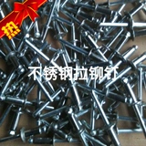 Несполенная сталь 304 Материал Потянувшись заклепки -Риве декоративные ногтя плоские головки M3,2m4m5m6 также продаются