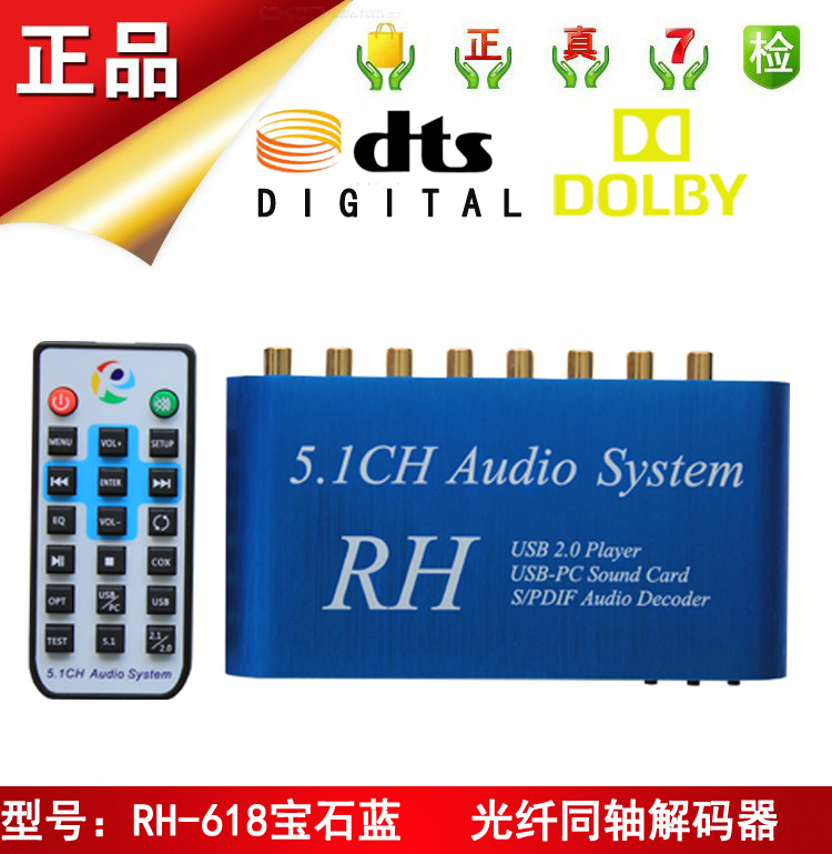 dolby 5.1 sound card