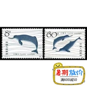 Bộ sưu tập tem đầu tư 80 năm T57 trắng porpoise gốc cao su thương hiệu mới