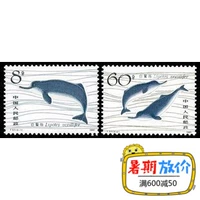 Bộ sưu tập tem đầu tư 80 năm T57 trắng porpoise gốc cao su thương hiệu mới tem bì thư