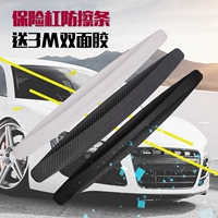Dongfeng Fengxing SX6 F600 CM7 Auto Bummer Anti -Collision Plower Передний и задний бампер против Scratch Scrape Stickers расширены и утолщены