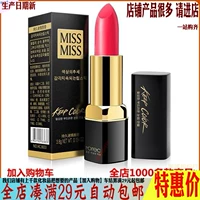 Han Yu Multi-Color Lipstick Lip Balm Light Color Lip Balm Học sinh không dễ phai màu sửa chữa mỹ phẩm son bóng - Son môi macaron red