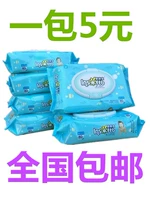 Baby Shu Bao chăm sóc da cho bé lau 80 miếng có nắp không cồn và không kích thích * 5 túi giấy ướt
