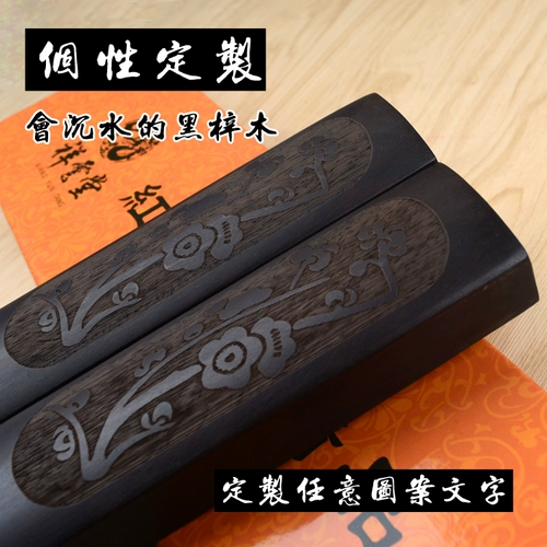 Shibao Four Treasure Black Zimu Town Paper Paper Plum Town Town Code Code Logo30cm пара