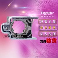 Оригинальный аутентичный Schneider Fixed Frame Frame ZB4BZ009 Переключатель кнопки для установки базовых аксессуаров крепежа xb4