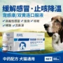 Vật nuôi Musbe Kang dog mèo pet thuốc cảm lạnh hắt hơi ho ho chảy nước mũi viêm phế quản hộp - Cat / Dog Medical Supplies Súng tiêm thú y