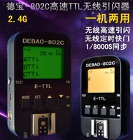 Debao 5d3 5d2 6d Canon High -Speed ​​Flash Wireless TTL1/8000 DeBao 802c Two