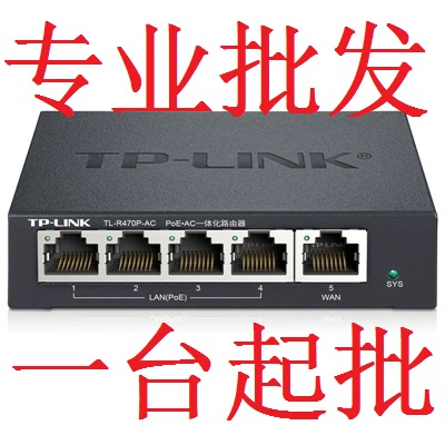 TP-Link Enterprise Router TL-R470P-AC 48V Стандартный POE Home Router AC Manager