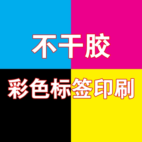 Dordose Label Color Print