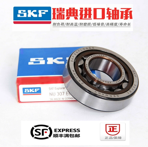 SKF Sikifu Швеция импортированный цилиндрический ролик Nu NJ313 314 316 316 318ECP