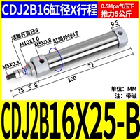 Печка цилиндра CDJ2B16-25-B