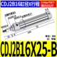 Печка цилиндра CDJ2B16-25-B