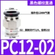 Черная нить прямо через PC12-02