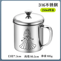 Для принцессы, 7см, 250 мл