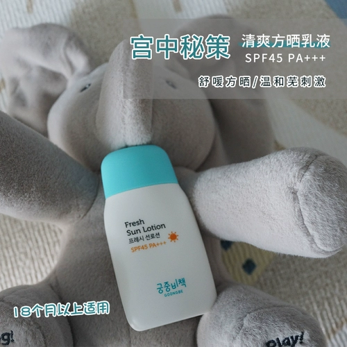Детский солнцезащитный крем для младенца подходит для мужчин и женщин, Южная Корея, УФ-защита, SPF45
