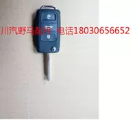 Chuanqi Mustang T70 Ключ дистанционного управления средне -контроллинг -клавиш склад