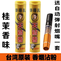 Два раунда аромата Гимы+127 держателя сигарет